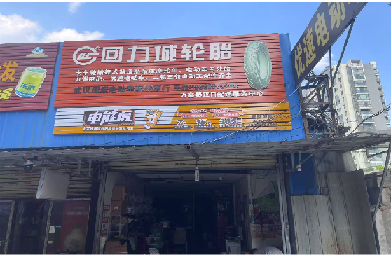  邓州门头店招