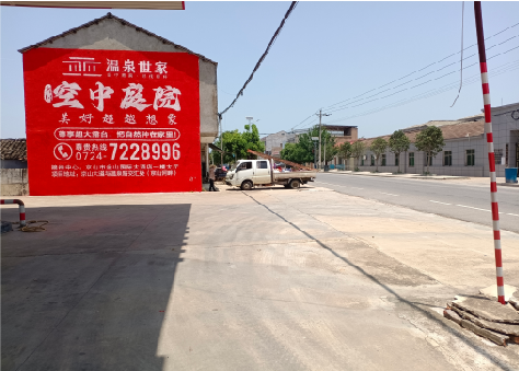  邓州墙体广告如何定价？