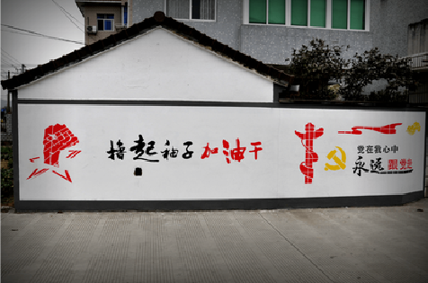  邓州乡村振兴墙体彩绘
