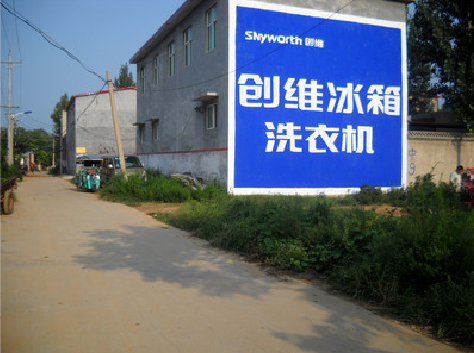 邓州墙体广告