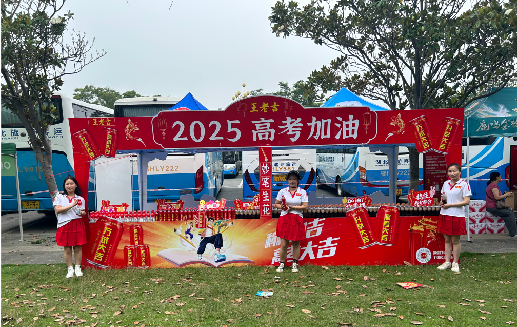  邓州王老吉高考活动搭建