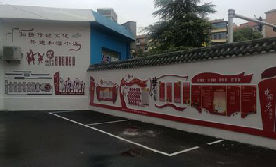  邓州社区文化墙的创意设计。