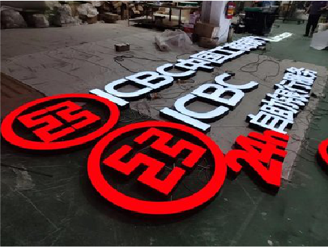  邓州教你如何保养亚克力发光字