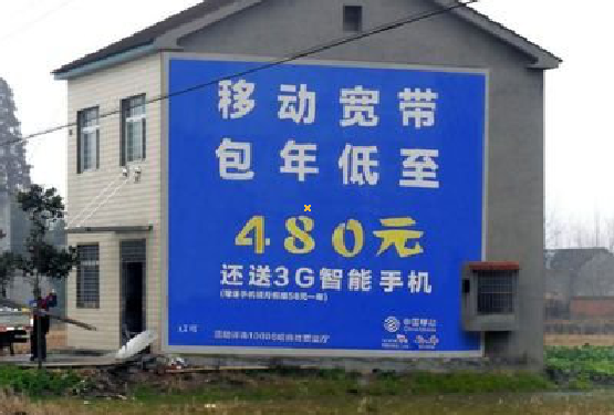  邓州怎么发布户外墙体广告？