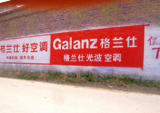  邓州墙体广告的价格影响因素有哪些？