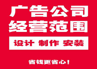 邓州广告制作有什么技巧？