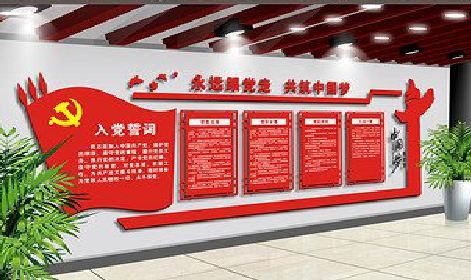  邓州党建文化墙设计成什么样式的合适？