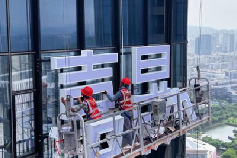  邓州玻璃上安装发光字怎么固定呢？