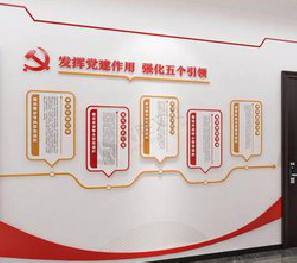  邓州党建文化墙设计方法有哪些？