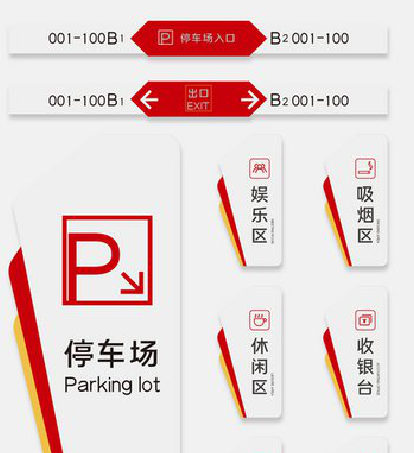  邓州商场标识系统规划管理。